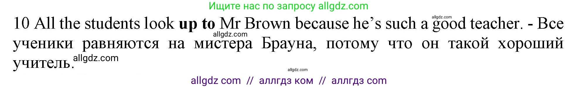 Английский язык (english), 10 класс Рабочая тетрадь (workbook), авторы: Баранова Ксения Михайловна (Baranova Ksenia), Дули Дженни (Dooley Jenny), Копылова Виктория Викторовна (Kopylova Victoria), Мильруд Радислав Петрович (Millrood Radislav), Эванс Вирджиния (Evans Virginia), издательство Просвещение, Москва, 2019, белого цвета, страница 99, номер 10, Решение 1