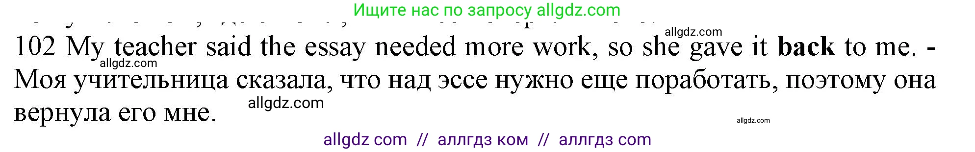 Английский язык (english), 10 класс Рабочая тетрадь (workbook), авторы: Баранова Ксения Михайловна (Baranova Ksenia), Дули Дженни (Dooley Jenny), Копылова Виктория Викторовна (Kopylova Victoria), Мильруд Радислав Петрович (Millrood Radislav), Эванс Вирджиния (Evans Virginia), издательство Просвещение, Москва, 2019, белого цвета, страница 101, номер 102, Решение 1