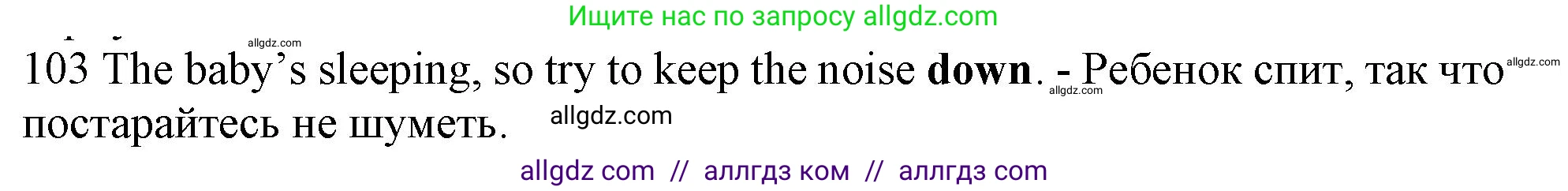 Английский язык (english), 10 класс Рабочая тетрадь (workbook), авторы: Баранова Ксения Михайловна (Baranova Ksenia), Дули Дженни (Dooley Jenny), Копылова Виктория Викторовна (Kopylova Victoria), Мильруд Радислав Петрович (Millrood Radislav), Эванс Вирджиния (Evans Virginia), издательство Просвещение, Москва, 2019, белого цвета, страница 101, номер 103, Решение 1