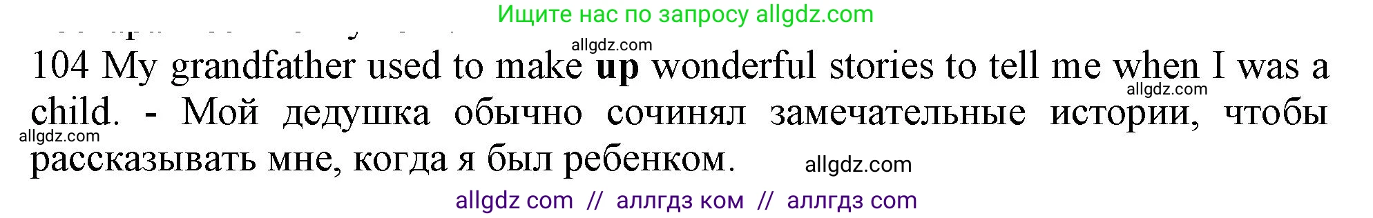 Английский язык (english), 10 класс Рабочая тетрадь (workbook), авторы: Баранова Ксения Михайловна (Baranova Ksenia), Дули Дженни (Dooley Jenny), Копылова Виктория Викторовна (Kopylova Victoria), Мильруд Радислав Петрович (Millrood Radislav), Эванс Вирджиния (Evans Virginia), издательство Просвещение, Москва, 2019, белого цвета, страница 101, номер 104, Решение 1