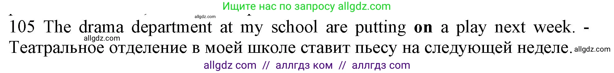 Английский язык (english), 10 класс Рабочая тетрадь (workbook), авторы: Баранова Ксения Михайловна (Baranova Ksenia), Дули Дженни (Dooley Jenny), Копылова Виктория Викторовна (Kopylova Victoria), Мильруд Радислав Петрович (Millrood Radislav), Эванс Вирджиния (Evans Virginia), издательство Просвещение, Москва, 2019, белого цвета, страница 101, номер 105, Решение 1
