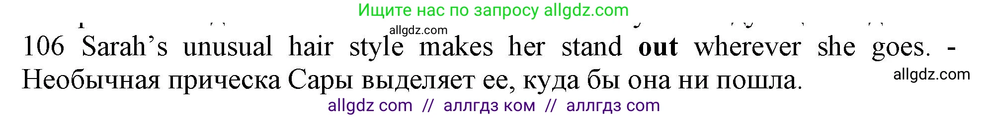 Английский язык (english), 10 класс Рабочая тетрадь (workbook), авторы: Баранова Ксения Михайловна (Baranova Ksenia), Дули Дженни (Dooley Jenny), Копылова Виктория Викторовна (Kopylova Victoria), Мильруд Радислав Петрович (Millrood Radislav), Эванс Вирджиния (Evans Virginia), издательство Просвещение, Москва, 2019, белого цвета, страница 101, номер 106, Решение 1