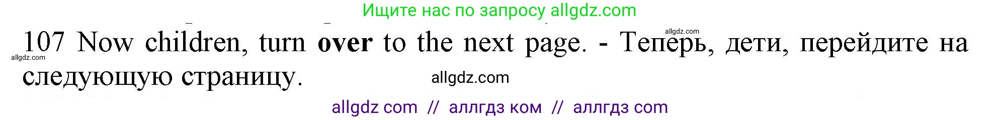 Английский язык (english), 10 класс Рабочая тетрадь (workbook), авторы: Баранова Ксения Михайловна (Baranova Ksenia), Дули Дженни (Dooley Jenny), Копылова Виктория Викторовна (Kopylova Victoria), Мильруд Радислав Петрович (Millrood Radislav), Эванс Вирджиния (Evans Virginia), издательство Просвещение, Москва, 2019, белого цвета, страница 101, номер 107, Решение 1