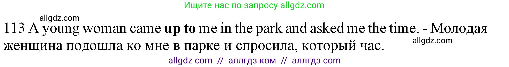 Английский язык (english), 10 класс Рабочая тетрадь (workbook), авторы: Баранова Ксения Михайловна (Baranova Ksenia), Дули Дженни (Dooley Jenny), Копылова Виктория Викторовна (Kopylova Victoria), Мильруд Радислав Петрович (Millrood Radislav), Эванс Вирджиния (Evans Virginia), издательство Просвещение, Москва, 2019, белого цвета, страница 101, номер 113, Решение 1
