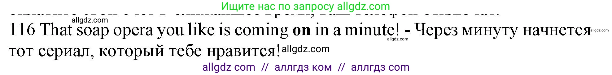 Английский язык (english), 10 класс Рабочая тетрадь (workbook), авторы: Баранова Ксения Михайловна (Baranova Ksenia), Дули Дженни (Dooley Jenny), Копылова Виктория Викторовна (Kopylova Victoria), Мильруд Радислав Петрович (Millrood Radislav), Эванс Вирджиния (Evans Virginia), издательство Просвещение, Москва, 2019, белого цвета, страница 101, номер 116, Решение 1