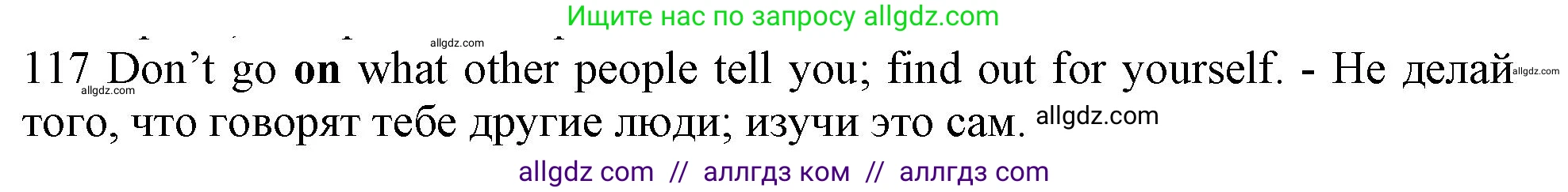 Английский язык (english), 10 класс Рабочая тетрадь (workbook), авторы: Баранова Ксения Михайловна (Baranova Ksenia), Дули Дженни (Dooley Jenny), Копылова Виктория Викторовна (Kopylova Victoria), Мильруд Радислав Петрович (Millrood Radislav), Эванс Вирджиния (Evans Virginia), издательство Просвещение, Москва, 2019, белого цвета, страница 101, номер 117, Решение 1