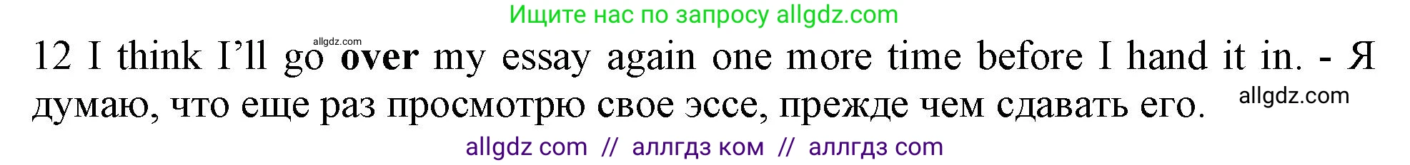 Английский язык (english), 10 класс Рабочая тетрадь (workbook), авторы: Баранова Ксения Михайловна (Baranova Ksenia), Дули Дженни (Dooley Jenny), Копылова Виктория Викторовна (Kopylova Victoria), Мильруд Радислав Петрович (Millrood Radislav), Эванс Вирджиния (Evans Virginia), издательство Просвещение, Москва, 2019, белого цвета, страница 99, номер 12, Решение 1