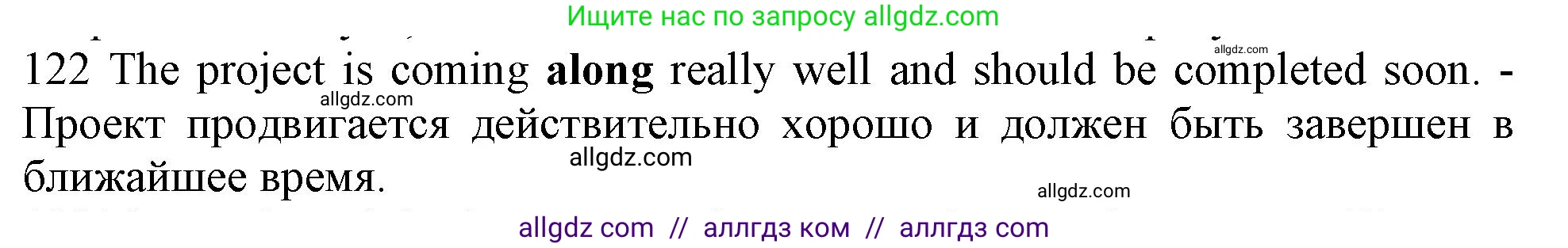 Английский язык (english), 10 класс Рабочая тетрадь (workbook), авторы: Баранова Ксения Михайловна (Baranova Ksenia), Дули Дженни (Dooley Jenny), Копылова Виктория Викторовна (Kopylova Victoria), Мильруд Радислав Петрович (Millrood Radislav), Эванс Вирджиния (Evans Virginia), издательство Просвещение, Москва, 2019, белого цвета, страница 101, номер 122, Решение 1