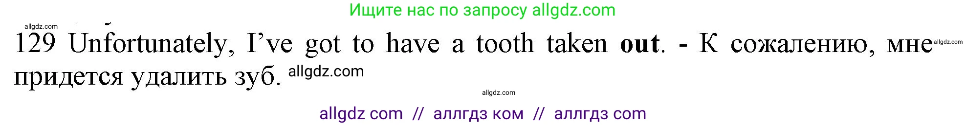 Английский язык (english), 10 класс Рабочая тетрадь (workbook), авторы: Баранова Ксения Михайловна (Baranova Ksenia), Дули Дженни (Dooley Jenny), Копылова Виктория Викторовна (Kopylova Victoria), Мильруд Радислав Петрович (Millrood Radislav), Эванс Вирджиния (Evans Virginia), издательство Просвещение, Москва, 2019, белого цвета, страница 101, номер 129, Решение 1