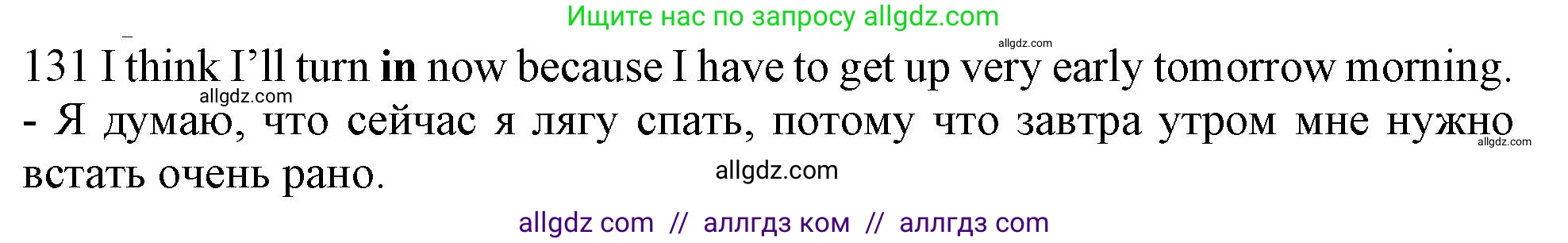 Английский язык (english), 10 класс Рабочая тетрадь (workbook), авторы: Баранова Ксения Михайловна (Baranova Ksenia), Дули Дженни (Dooley Jenny), Копылова Виктория Викторовна (Kopylova Victoria), Мильруд Радислав Петрович (Millrood Radislav), Эванс Вирджиния (Evans Virginia), издательство Просвещение, Москва, 2019, белого цвета, страница 101, номер 131, Решение 1