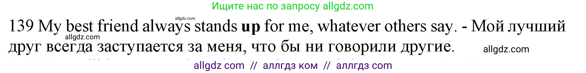 Английский язык (english), 10 класс Рабочая тетрадь (workbook), авторы: Баранова Ксения Михайловна (Baranova Ksenia), Дули Дженни (Dooley Jenny), Копылова Виктория Викторовна (Kopylova Victoria), Мильруд Радислав Петрович (Millrood Radislav), Эванс Вирджиния (Evans Virginia), издательство Просвещение, Москва, 2019, белого цвета, страница 101, номер 139, Решение 1