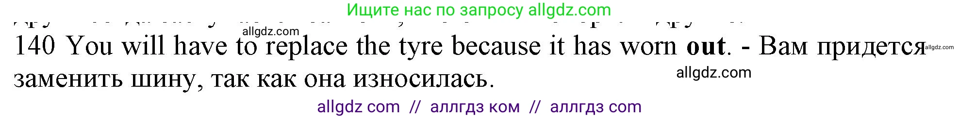 Английский язык (english), 10 класс Рабочая тетрадь (workbook), авторы: Баранова Ксения Михайловна (Baranova Ksenia), Дули Дженни (Dooley Jenny), Копылова Виктория Викторовна (Kopylova Victoria), Мильруд Радислав Петрович (Millrood Radislav), Эванс Вирджиния (Evans Virginia), издательство Просвещение, Москва, 2019, белого цвета, страница 101, номер 140, Решение 1