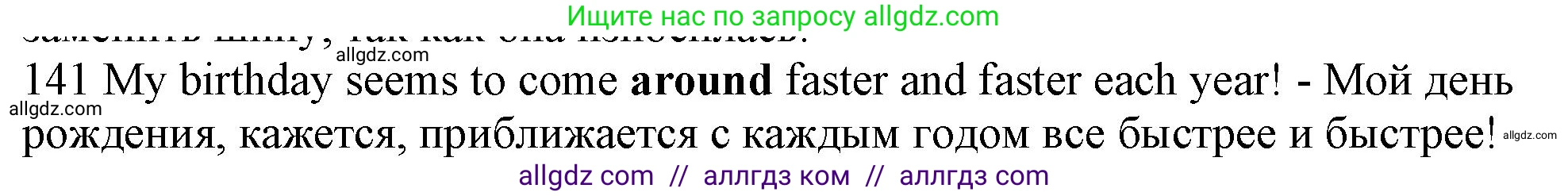 Английский язык (english), 10 класс Рабочая тетрадь (workbook), авторы: Баранова Ксения Михайловна (Baranova Ksenia), Дули Дженни (Dooley Jenny), Копылова Виктория Викторовна (Kopylova Victoria), Мильруд Радислав Петрович (Millrood Radislav), Эванс Вирджиния (Evans Virginia), издательство Просвещение, Москва, 2019, белого цвета, страница 101, номер 141, Решение 1