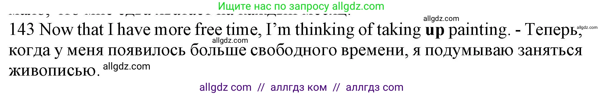 Английский язык (english), 10 класс Рабочая тетрадь (workbook), авторы: Баранова Ксения Михайловна (Baranova Ksenia), Дули Дженни (Dooley Jenny), Копылова Виктория Викторовна (Kopylova Victoria), Мильруд Радислав Петрович (Millrood Radislav), Эванс Вирджиния (Evans Virginia), издательство Просвещение, Москва, 2019, белого цвета, страница 101, номер 143, Решение 1