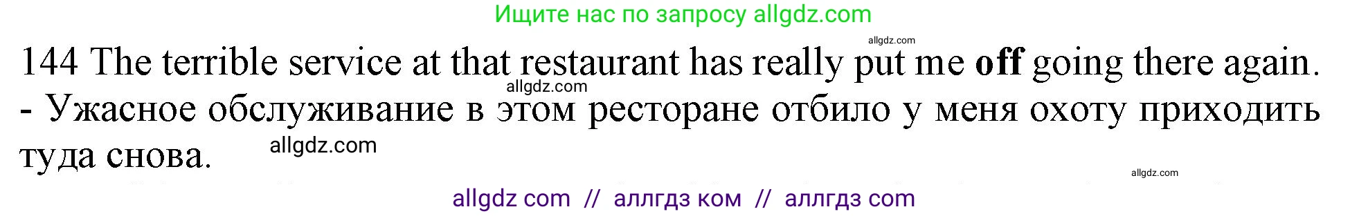 Английский язык (english), 10 класс Рабочая тетрадь (workbook), авторы: Баранова Ксения Михайловна (Baranova Ksenia), Дули Дженни (Dooley Jenny), Копылова Виктория Викторовна (Kopylova Victoria), Мильруд Радислав Петрович (Millrood Radislav), Эванс Вирджиния (Evans Virginia), издательство Просвещение, Москва, 2019, белого цвета, страница 101, номер 144, Решение 1