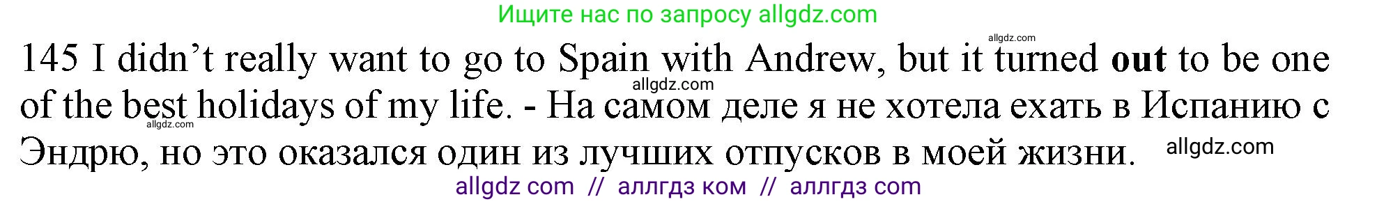 Английский язык (english), 10 класс Рабочая тетрадь (workbook), авторы: Баранова Ксения Михайловна (Baranova Ksenia), Дули Дженни (Dooley Jenny), Копылова Виктория Викторовна (Kopylova Victoria), Мильруд Радислав Петрович (Millrood Radislav), Эванс Вирджиния (Evans Virginia), издательство Просвещение, Москва, 2019, белого цвета, страница 101, номер 145, Решение 1