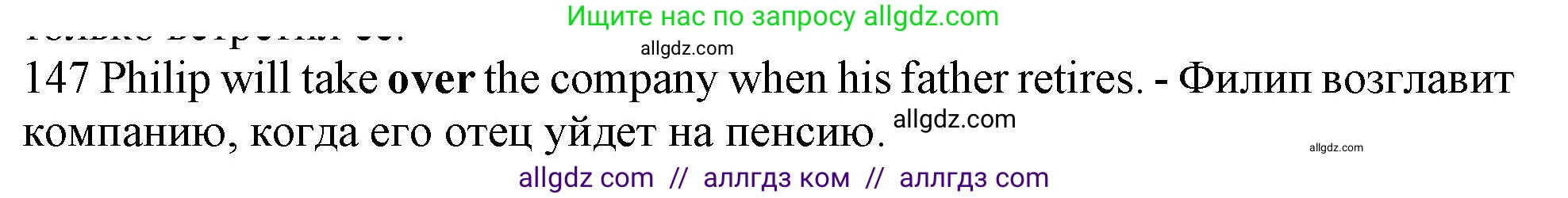 Английский язык (english), 10 класс Рабочая тетрадь (workbook), авторы: Баранова Ксения Михайловна (Baranova Ksenia), Дули Дженни (Dooley Jenny), Копылова Виктория Викторовна (Kopylova Victoria), Мильруд Радислав Петрович (Millrood Radislav), Эванс Вирджиния (Evans Virginia), издательство Просвещение, Москва, 2019, белого цвета, страница 101, номер 147, Решение 1