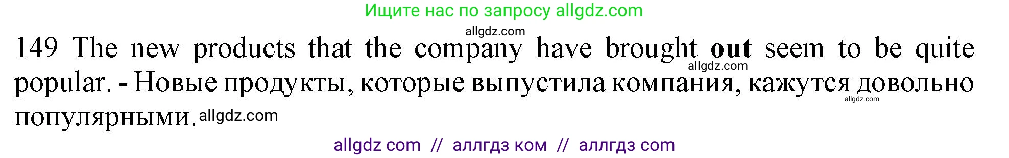 Английский язык (english), 10 класс Рабочая тетрадь (workbook), авторы: Баранова Ксения Михайловна (Baranova Ksenia), Дули Дженни (Dooley Jenny), Копылова Виктория Викторовна (Kopylova Victoria), Мильруд Радислав Петрович (Millrood Radislav), Эванс Вирджиния (Evans Virginia), издательство Просвещение, Москва, 2019, белого цвета, страница 101, номер 149, Решение 1