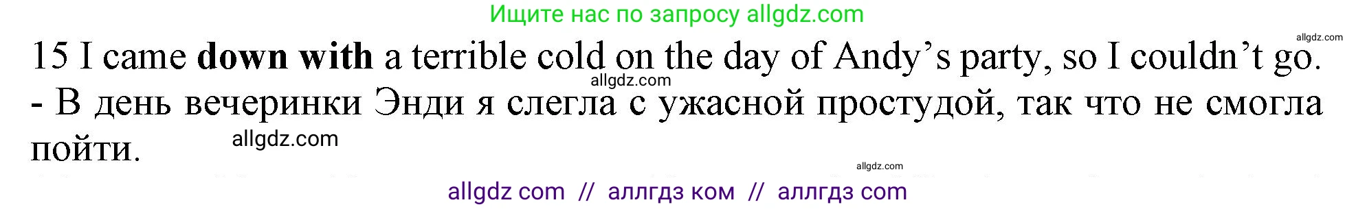 Английский язык (english), 10 класс Рабочая тетрадь (workbook), авторы: Баранова Ксения Михайловна (Baranova Ksenia), Дули Дженни (Dooley Jenny), Копылова Виктория Викторовна (Kopylova Victoria), Мильруд Радислав Петрович (Millrood Radislav), Эванс Вирджиния (Evans Virginia), издательство Просвещение, Москва, 2019, белого цвета, страница 99, номер 15, Решение 1