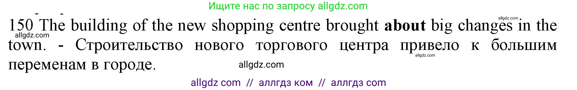 Английский язык (english), 10 класс Рабочая тетрадь (workbook), авторы: Баранова Ксения Михайловна (Baranova Ksenia), Дули Дженни (Dooley Jenny), Копылова Виктория Викторовна (Kopylova Victoria), Мильруд Радислав Петрович (Millrood Radislav), Эванс Вирджиния (Evans Virginia), издательство Просвещение, Москва, 2019, белого цвета, страница 101, номер 150, Решение 1