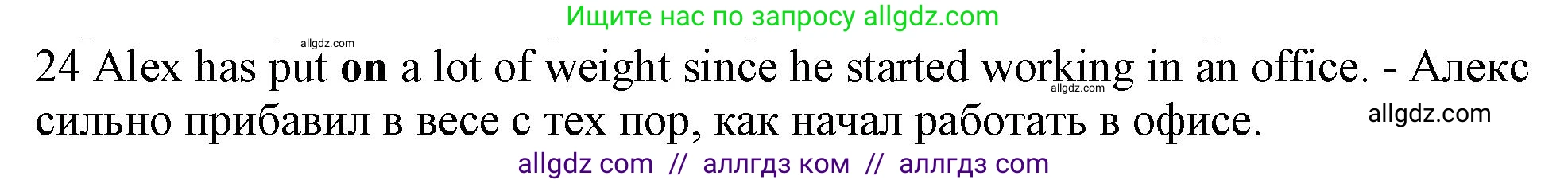 Английский язык (english), 10 класс Рабочая тетрадь (workbook), авторы: Баранова Ксения Михайловна (Baranova Ksenia), Дули Дженни (Dooley Jenny), Копылова Виктория Викторовна (Kopylova Victoria), Мильруд Радислав Петрович (Millrood Radislav), Эванс Вирджиния (Evans Virginia), издательство Просвещение, Москва, 2019, белого цвета, страница 99, номер 24, Решение 1