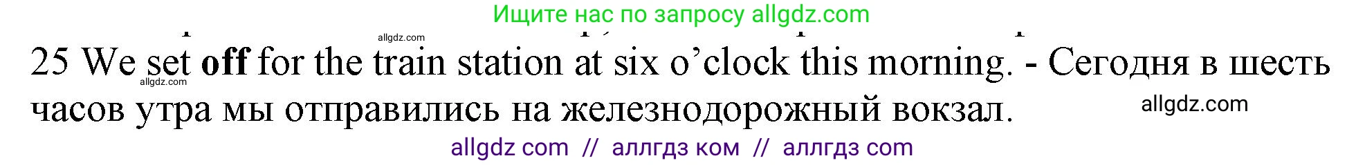Английский язык (english), 10 класс Рабочая тетрадь (workbook), авторы: Баранова Ксения Михайловна (Baranova Ksenia), Дули Дженни (Dooley Jenny), Копылова Виктория Викторовна (Kopylova Victoria), Мильруд Радислав Петрович (Millrood Radislav), Эванс Вирджиния (Evans Virginia), издательство Просвещение, Москва, 2019, белого цвета, страница 99, номер 25, Решение 1
