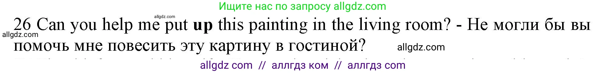 Английский язык (english), 10 класс Рабочая тетрадь (workbook), авторы: Баранова Ксения Михайловна (Baranova Ksenia), Дули Дженни (Dooley Jenny), Копылова Виктория Викторовна (Kopylova Victoria), Мильруд Радислав Петрович (Millrood Radislav), Эванс Вирджиния (Evans Virginia), издательство Просвещение, Москва, 2019, белого цвета, страница 99, номер 26, Решение 1