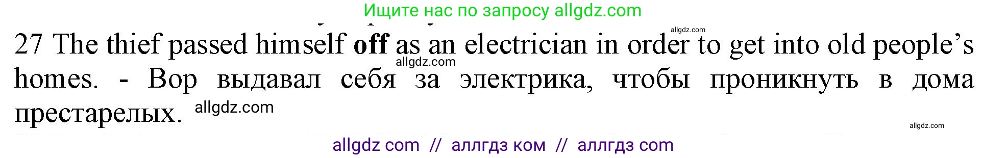 Английский язык (english), 10 класс Рабочая тетрадь (workbook), авторы: Баранова Ксения Михайловна (Baranova Ksenia), Дули Дженни (Dooley Jenny), Копылова Виктория Викторовна (Kopylova Victoria), Мильруд Радислав Петрович (Millrood Radislav), Эванс Вирджиния (Evans Virginia), издательство Просвещение, Москва, 2019, белого цвета, страница 99, номер 27, Решение 1