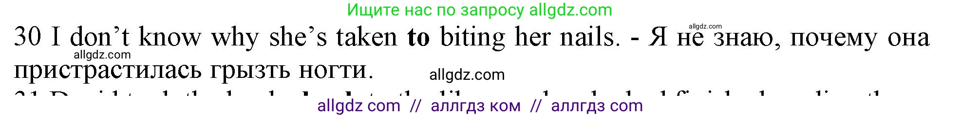 Английский язык (english), 10 класс Рабочая тетрадь (workbook), авторы: Баранова Ксения Михайловна (Baranova Ksenia), Дули Дженни (Dooley Jenny), Копылова Виктория Викторовна (Kopylova Victoria), Мильруд Радислав Петрович (Millrood Radislav), Эванс Вирджиния (Evans Virginia), издательство Просвещение, Москва, 2019, белого цвета, страница 99, номер 30, Решение 1