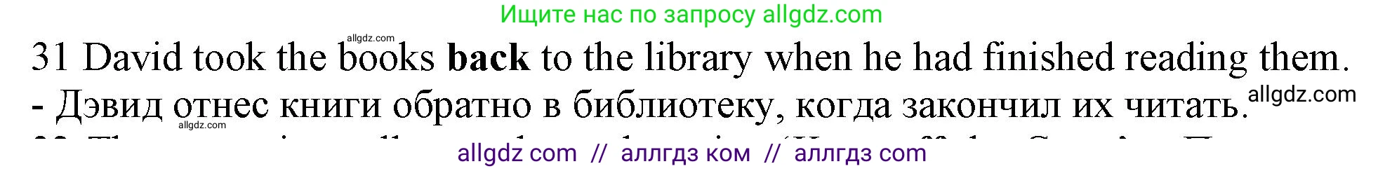 Английский язык (english), 10 класс Рабочая тетрадь (workbook), авторы: Баранова Ксения Михайловна (Baranova Ksenia), Дули Дженни (Dooley Jenny), Копылова Виктория Викторовна (Kopylova Victoria), Мильруд Радислав Петрович (Millrood Radislav), Эванс Вирджиния (Evans Virginia), издательство Просвещение, Москва, 2019, белого цвета, страница 99, номер 31, Решение 1