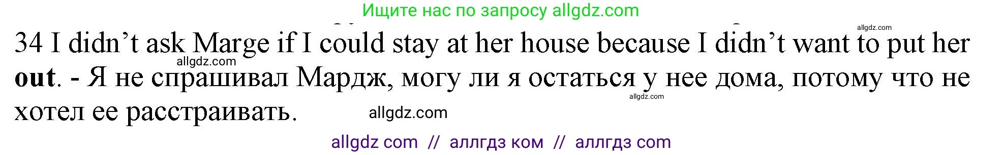 Английский язык (english), 10 класс Рабочая тетрадь (workbook), авторы: Баранова Ксения Михайловна (Baranova Ksenia), Дули Дженни (Dooley Jenny), Копылова Виктория Викторовна (Kopylova Victoria), Мильруд Радислав Петрович (Millrood Radislav), Эванс Вирджиния (Evans Virginia), издательство Просвещение, Москва, 2019, белого цвета, страница 99, номер 34, Решение 1