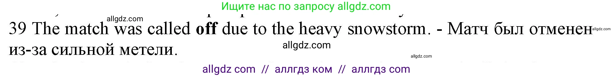Английский язык (english), 10 класс Рабочая тетрадь (workbook), авторы: Баранова Ксения Михайловна (Baranova Ksenia), Дули Дженни (Dooley Jenny), Копылова Виктория Викторовна (Kopylova Victoria), Мильруд Радислав Петрович (Millrood Radislav), Эванс Вирджиния (Evans Virginia), издательство Просвещение, Москва, 2019, белого цвета, страница 99, номер 39, Решение 1