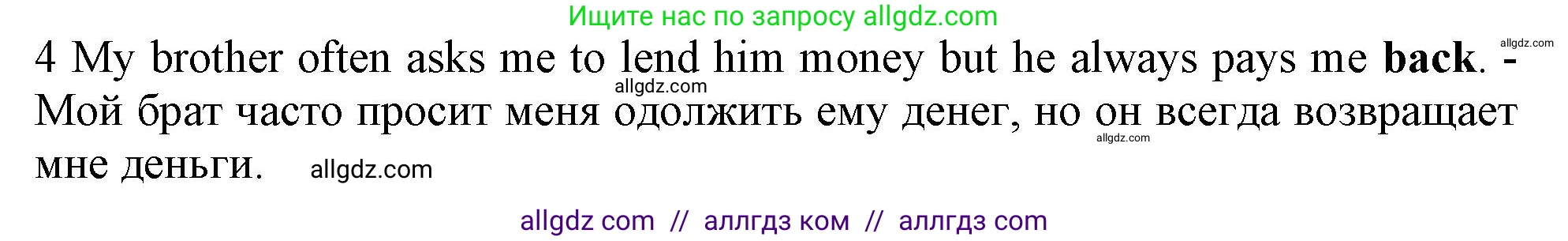 Английский язык (english), 10 класс Рабочая тетрадь (workbook), авторы: Баранова Ксения Михайловна (Baranova Ksenia), Дули Дженни (Dooley Jenny), Копылова Виктория Викторовна (Kopylova Victoria), Мильруд Радислав Петрович (Millrood Radislav), Эванс Вирджиния (Evans Virginia), издательство Просвещение, Москва, 2019, белого цвета, страница 99, номер 4, Решение 1
