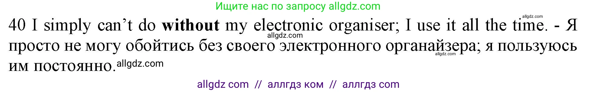Английский язык (english), 10 класс Рабочая тетрадь (workbook), авторы: Баранова Ксения Михайловна (Baranova Ksenia), Дули Дженни (Dooley Jenny), Копылова Виктория Викторовна (Kopylova Victoria), Мильруд Радислав Петрович (Millrood Radislav), Эванс Вирджиния (Evans Virginia), издательство Просвещение, Москва, 2019, белого цвета, страница 99, номер 40, Решение 1