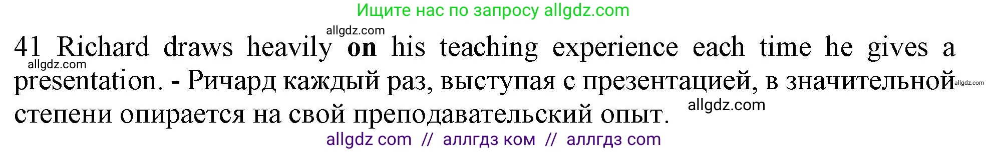 Английский язык (english), 10 класс Рабочая тетрадь (workbook), авторы: Баранова Ксения Михайловна (Baranova Ksenia), Дули Дженни (Dooley Jenny), Копылова Виктория Викторовна (Kopylova Victoria), Мильруд Радислав Петрович (Millrood Radislav), Эванс Вирджиния (Evans Virginia), издательство Просвещение, Москва, 2019, белого цвета, страница 99, номер 41, Решение 1