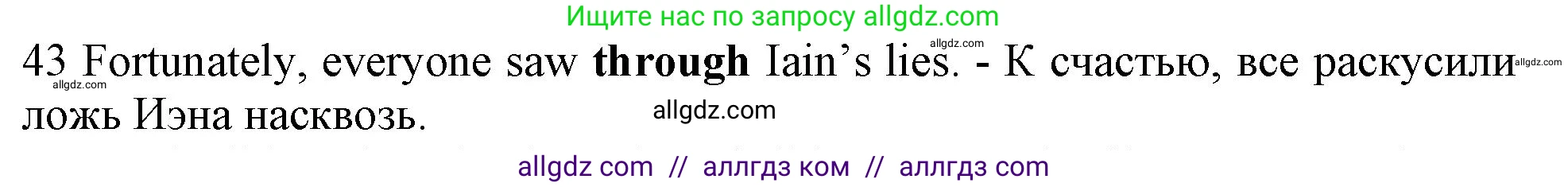 Английский язык (english), 10 класс Рабочая тетрадь (workbook), авторы: Баранова Ксения Михайловна (Baranova Ksenia), Дули Дженни (Dooley Jenny), Копылова Виктория Викторовна (Kopylova Victoria), Мильруд Радислав Петрович (Millrood Radislav), Эванс Вирджиния (Evans Virginia), издательство Просвещение, Москва, 2019, белого цвета, страница 99, номер 43, Решение 1