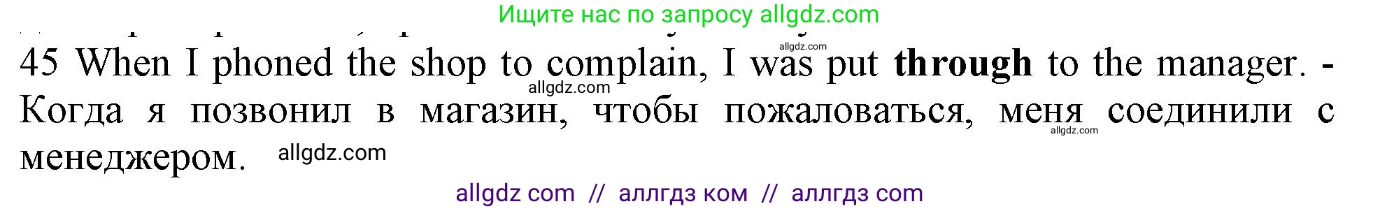 Английский язык (english), 10 класс Рабочая тетрадь (workbook), авторы: Баранова Ксения Михайловна (Baranova Ksenia), Дули Дженни (Dooley Jenny), Копылова Виктория Викторовна (Kopylova Victoria), Мильруд Радислав Петрович (Millrood Radislav), Эванс Вирджиния (Evans Virginia), издательство Просвещение, Москва, 2019, белого цвета, страница 99, номер 45, Решение 1