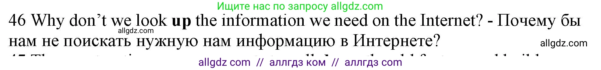 Английский язык (english), 10 класс Рабочая тетрадь (workbook), авторы: Баранова Ксения Михайловна (Baranova Ksenia), Дули Дженни (Dooley Jenny), Копылова Виктория Викторовна (Kopylova Victoria), Мильруд Радислав Петрович (Millrood Radislav), Эванс Вирджиния (Evans Virginia), издательство Просвещение, Москва, 2019, белого цвета, страница 99, номер 46, Решение 1