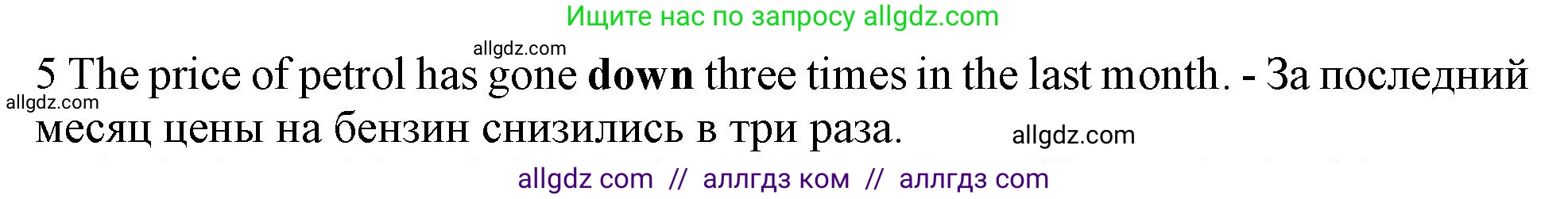 Английский язык (english), 10 класс Рабочая тетрадь (workbook), авторы: Баранова Ксения Михайловна (Baranova Ksenia), Дули Дженни (Dooley Jenny), Копылова Виктория Викторовна (Kopylova Victoria), Мильруд Радислав Петрович (Millrood Radislav), Эванс Вирджиния (Evans Virginia), издательство Просвещение, Москва, 2019, белого цвета, страница 99, номер 5, Решение 1