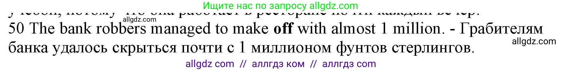 Английский язык (english), 10 класс Рабочая тетрадь (workbook), авторы: Баранова Ксения Михайловна (Baranova Ksenia), Дули Дженни (Dooley Jenny), Копылова Виктория Викторовна (Kopylova Victoria), Мильруд Радислав Петрович (Millrood Radislav), Эванс Вирджиния (Evans Virginia), издательство Просвещение, Москва, 2019, белого цвета, страница 100, номер 50, Решение 1