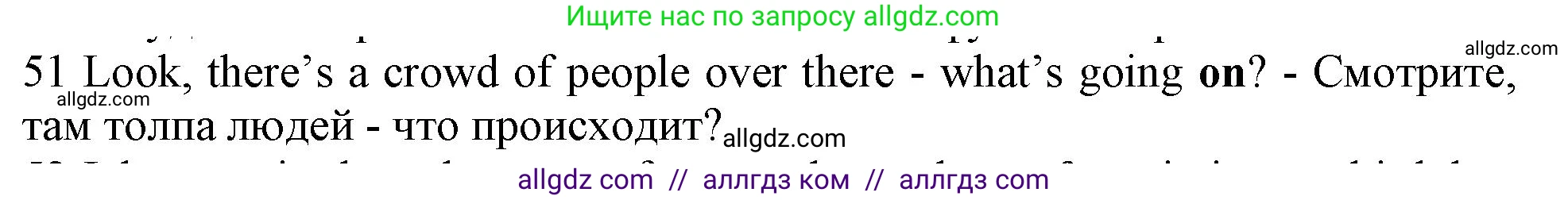 Английский язык (english), 10 класс Рабочая тетрадь (workbook), авторы: Баранова Ксения Михайловна (Baranova Ksenia), Дули Дженни (Dooley Jenny), Копылова Виктория Викторовна (Kopylova Victoria), Мильруд Радислав Петрович (Millrood Radislav), Эванс Вирджиния (Evans Virginia), издательство Просвещение, Москва, 2019, белого цвета, страница 100, номер 51, Решение 1