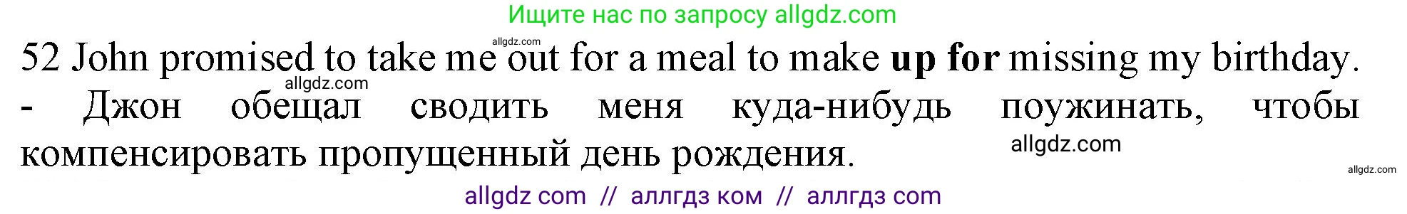 Английский язык (english), 10 класс Рабочая тетрадь (workbook), авторы: Баранова Ксения Михайловна (Baranova Ksenia), Дули Дженни (Dooley Jenny), Копылова Виктория Викторовна (Kopylova Victoria), Мильруд Радислав Петрович (Millrood Radislav), Эванс Вирджиния (Evans Virginia), издательство Просвещение, Москва, 2019, белого цвета, страница 100, номер 52, Решение 1