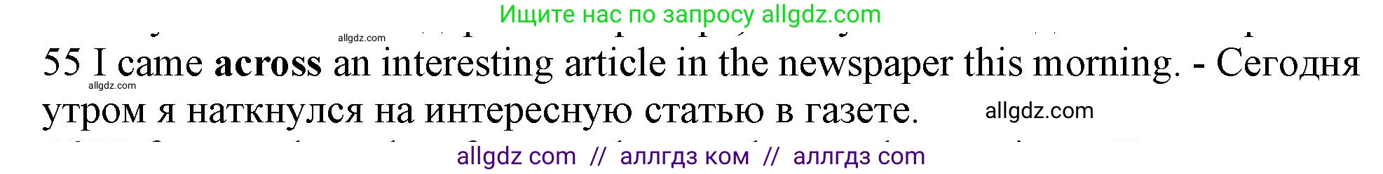 Английский язык (english), 10 класс Рабочая тетрадь (workbook), авторы: Баранова Ксения Михайловна (Baranova Ksenia), Дули Дженни (Dooley Jenny), Копылова Виктория Викторовна (Kopylova Victoria), Мильруд Радислав Петрович (Millrood Radislav), Эванс Вирджиния (Evans Virginia), издательство Просвещение, Москва, 2019, белого цвета, страница 100, номер 55, Решение 1