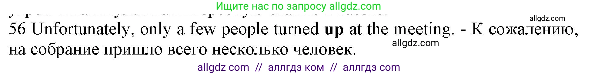 Английский язык (english), 10 класс Рабочая тетрадь (workbook), авторы: Баранова Ксения Михайловна (Baranova Ksenia), Дули Дженни (Dooley Jenny), Копылова Виктория Викторовна (Kopylova Victoria), Мильруд Радислав Петрович (Millrood Radislav), Эванс Вирджиния (Evans Virginia), издательство Просвещение, Москва, 2019, белого цвета, страница 100, номер 56, Решение 1
