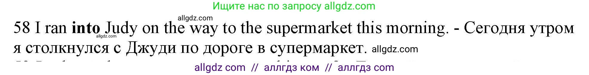 Английский язык (english), 10 класс Рабочая тетрадь (workbook), авторы: Баранова Ксения Михайловна (Baranova Ksenia), Дули Дженни (Dooley Jenny), Копылова Виктория Викторовна (Kopylova Victoria), Мильруд Радислав Петрович (Millrood Radislav), Эванс Вирджиния (Evans Virginia), издательство Просвещение, Москва, 2019, белого цвета, страница 100, номер 58, Решение 1
