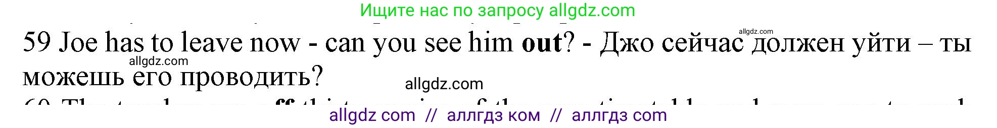 Английский язык (english), 10 класс Рабочая тетрадь (workbook), авторы: Баранова Ксения Михайловна (Baranova Ksenia), Дули Дженни (Dooley Jenny), Копылова Виктория Викторовна (Kopylova Victoria), Мильруд Радислав Петрович (Millrood Radislav), Эванс Вирджиния (Evans Virginia), издательство Просвещение, Москва, 2019, белого цвета, страница 100, номер 59, Решение 1