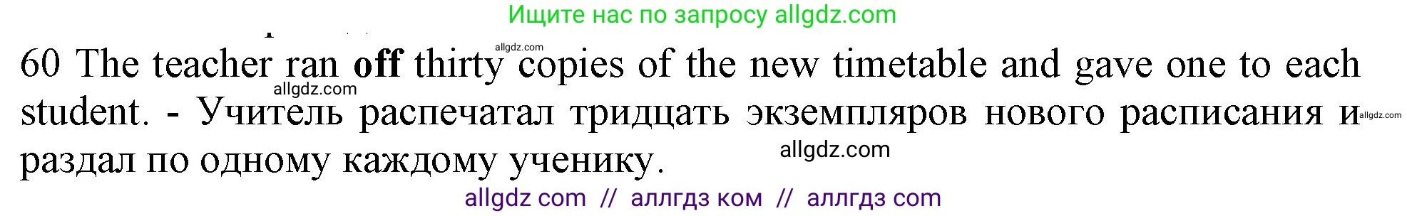 Английский язык (english), 10 класс Рабочая тетрадь (workbook), авторы: Баранова Ксения Михайловна (Baranova Ksenia), Дули Дженни (Dooley Jenny), Копылова Виктория Викторовна (Kopylova Victoria), Мильруд Радислав Петрович (Millrood Radislav), Эванс Вирджиния (Evans Virginia), издательство Просвещение, Москва, 2019, белого цвета, страница 100, номер 60, Решение 1