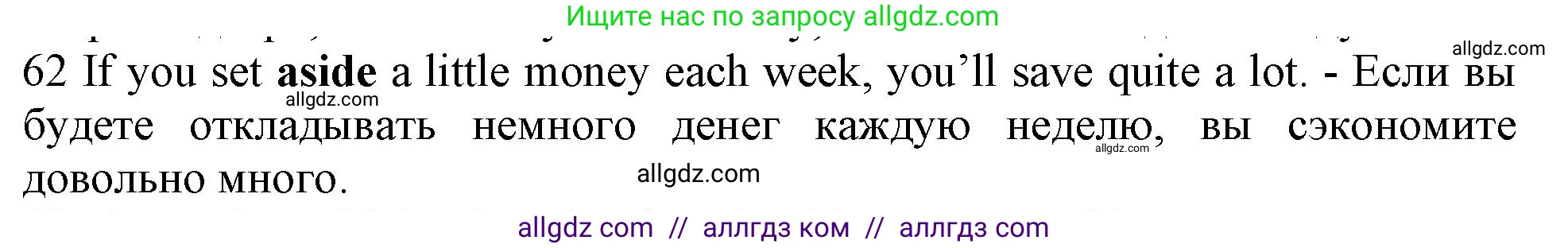 Английский язык (english), 10 класс Рабочая тетрадь (workbook), авторы: Баранова Ксения Михайловна (Baranova Ksenia), Дули Дженни (Dooley Jenny), Копылова Виктория Викторовна (Kopylova Victoria), Мильруд Радислав Петрович (Millrood Radislav), Эванс Вирджиния (Evans Virginia), издательство Просвещение, Москва, 2019, белого цвета, страница 100, номер 62, Решение 1
