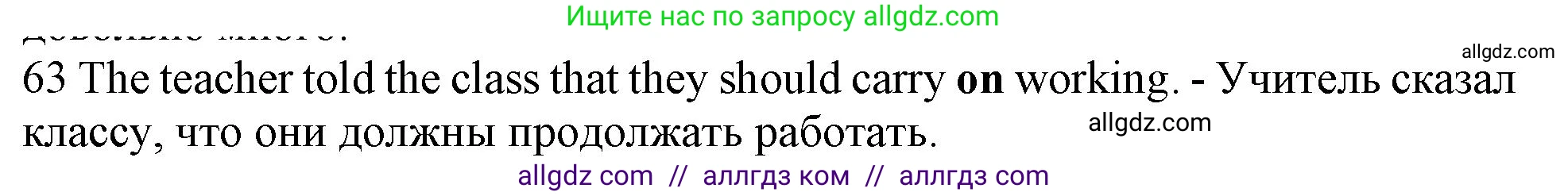 Английский язык (english), 10 класс Рабочая тетрадь (workbook), авторы: Баранова Ксения Михайловна (Baranova Ksenia), Дули Дженни (Dooley Jenny), Копылова Виктория Викторовна (Kopylova Victoria), Мильруд Радислав Петрович (Millrood Radislav), Эванс Вирджиния (Evans Virginia), издательство Просвещение, Москва, 2019, белого цвета, страница 100, номер 63, Решение 1
