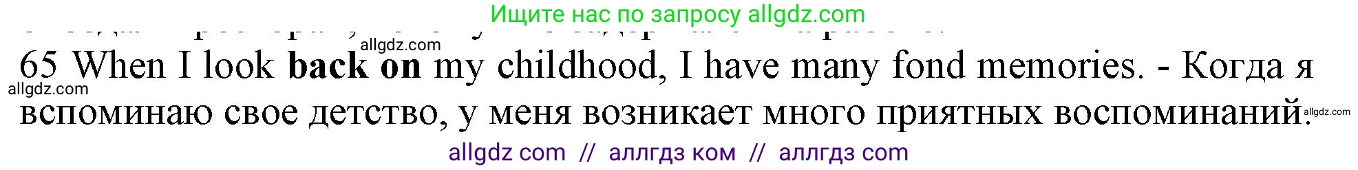 Английский язык (english), 10 класс Рабочая тетрадь (workbook), авторы: Баранова Ксения Михайловна (Baranova Ksenia), Дули Дженни (Dooley Jenny), Копылова Виктория Викторовна (Kopylova Victoria), Мильруд Радислав Петрович (Millrood Radislav), Эванс Вирджиния (Evans Virginia), издательство Просвещение, Москва, 2019, белого цвета, страница 100, номер 65, Решение 1